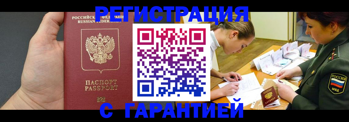 пропишу в квартире в Ярцево