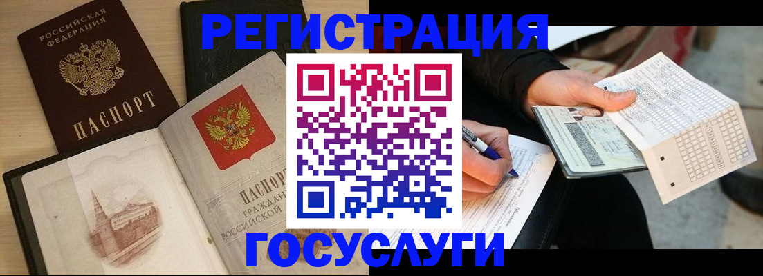прописка для кредита в Ярцево