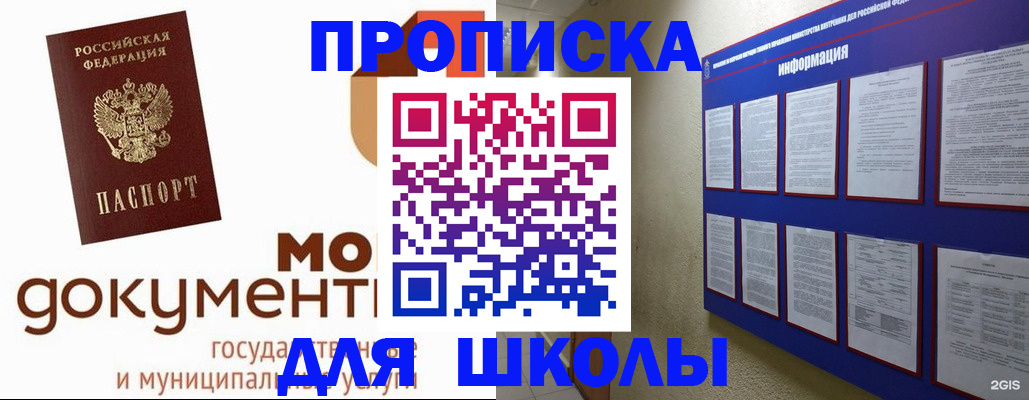 регистрация для дет. сада в Ярцево