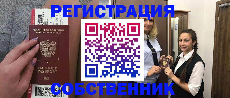 временная регистрация поиск в Ярцево