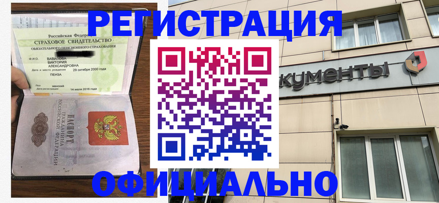 регистрация для школы в Ярцево