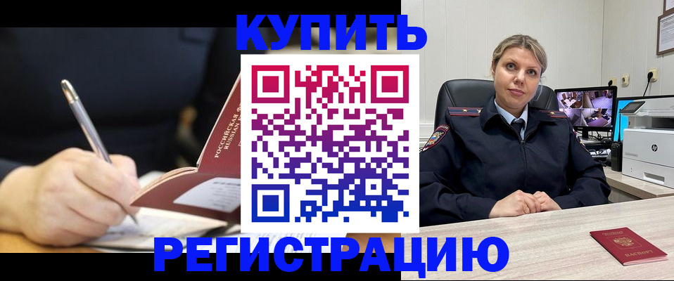 прописка паспорт в Ярцево