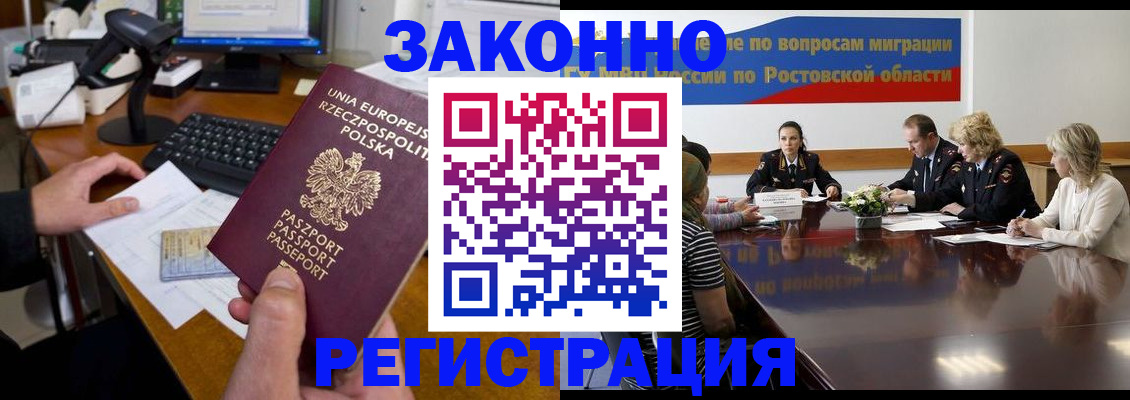прописка для работы в Ярцево