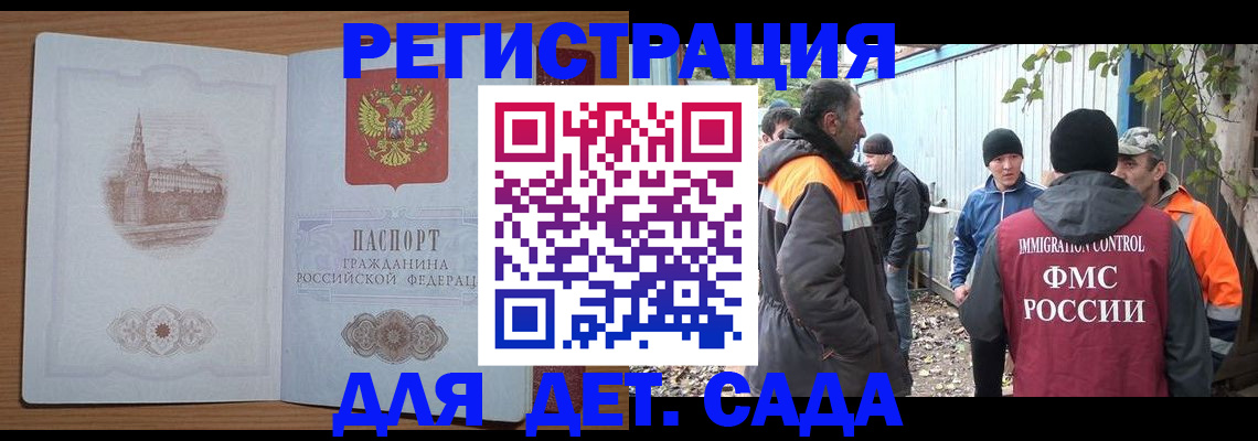 прописка ребенка в Ярцево